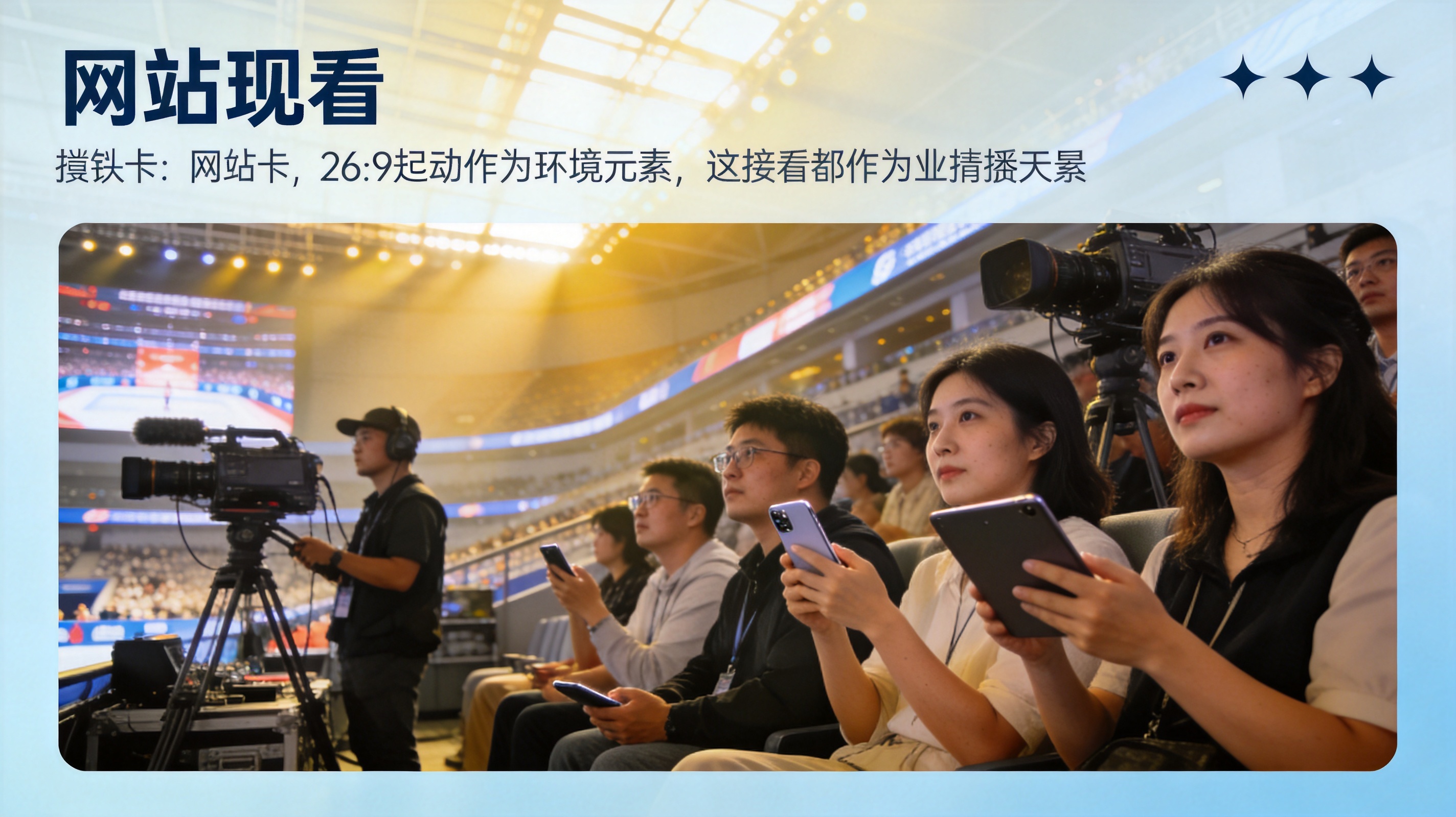 william威廉亚洲高清直播画面展示比分弹窗、控球率图表和实时赛况追踪